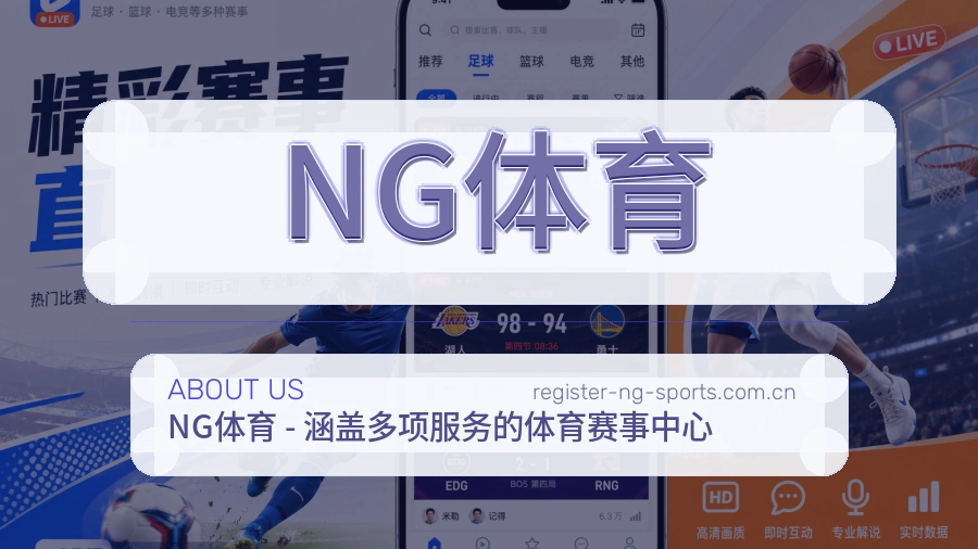 NG体育平台定位说明