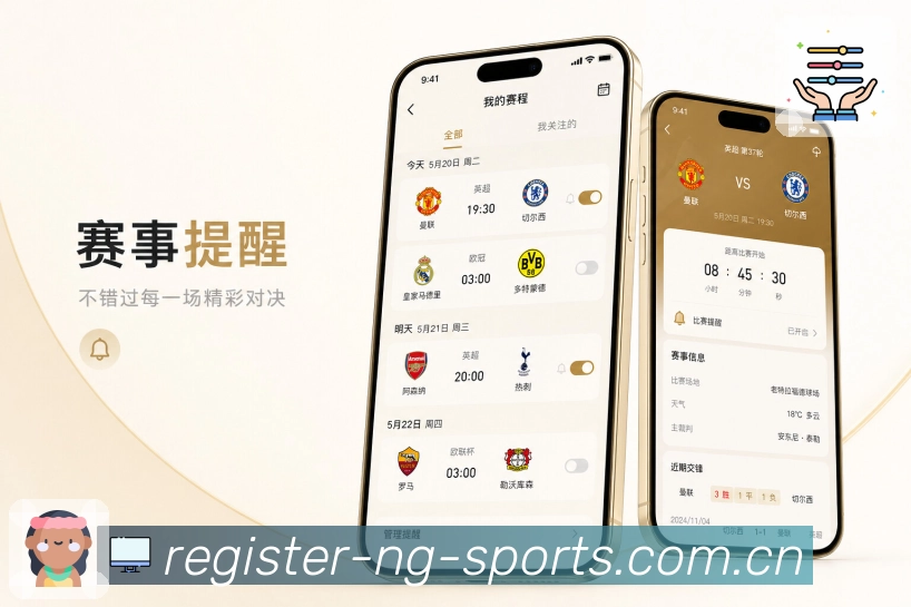 官方App下载比分页面